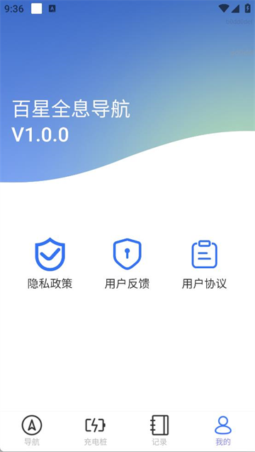 百星全息导航app