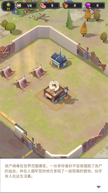 僵尸围境安卓下载