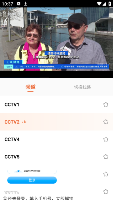 手机电视直播TV版