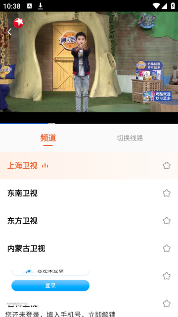 手机电视直播TV版