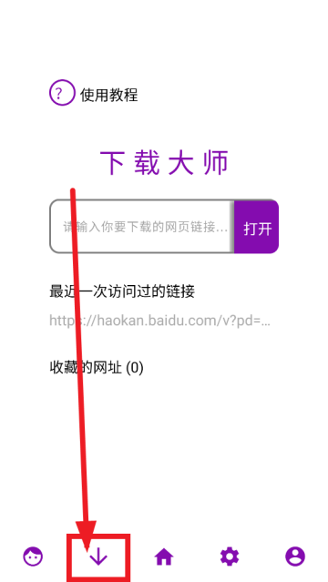 网页视频下载大师安卓版 网页视频下载大师安卓版
