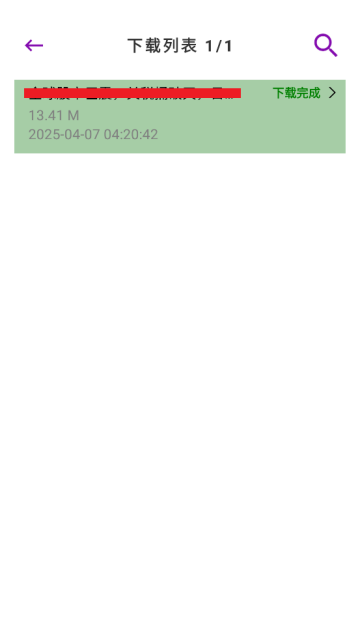 网页视频下载大师安卓版 网页视频下载大师安卓版