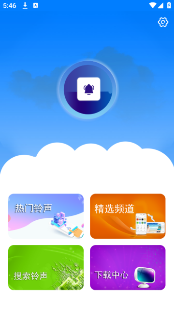 好铃声下载大全app 好铃声下载大全app