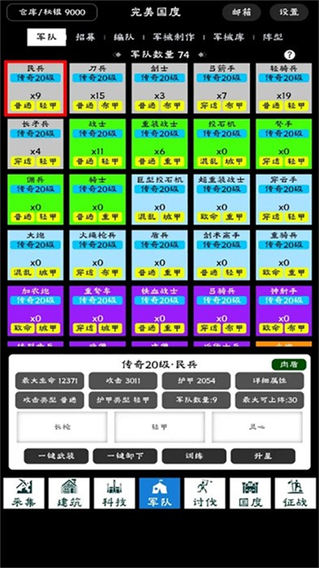 完美国度最新版下载