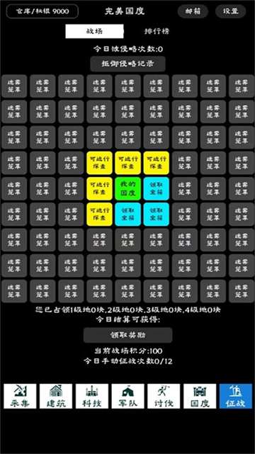 完美国度最新版下载