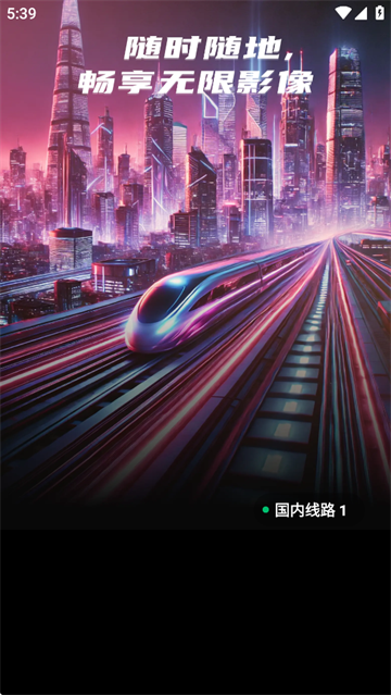 火车太顺下载官方