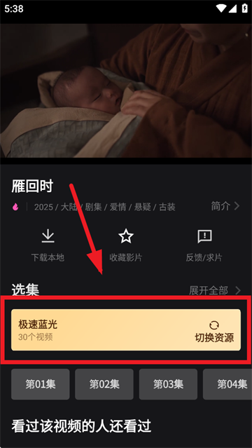 火车太顺下载官方