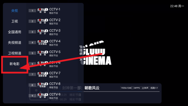 小哥全网通tv版