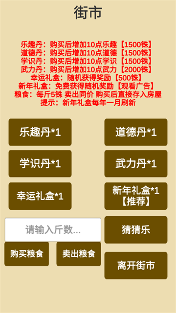 汉末征途官方版 汉末征途官方版