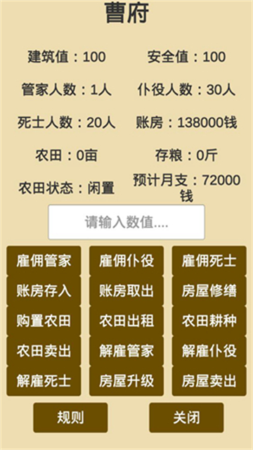 汉末征途官方版 汉末征途官方版