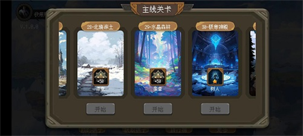 倾斜世界游戏 倾斜世界游戏