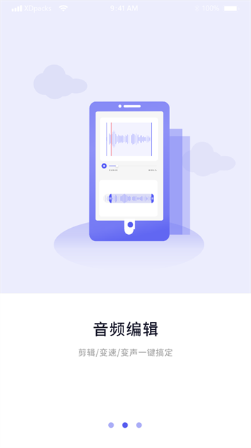 简洁录音机app