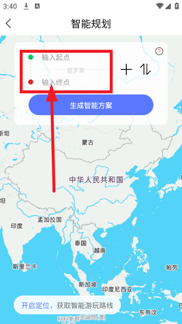 邦阁下自驾软件