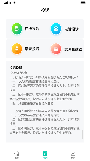 游崇州安卓版 游崇州安卓版
