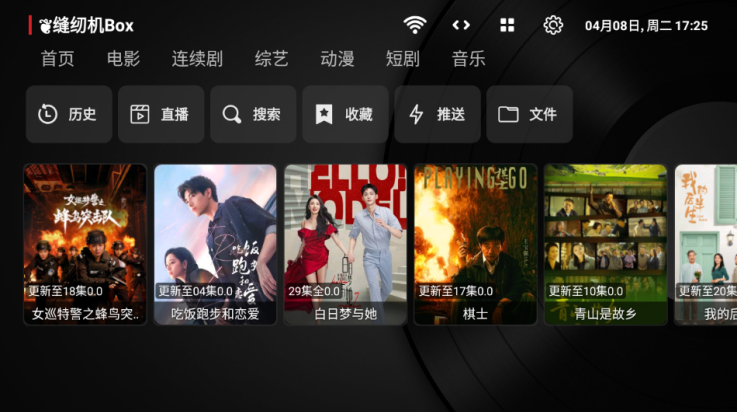 缝纫机boxtv版 缝纫机boxtv版