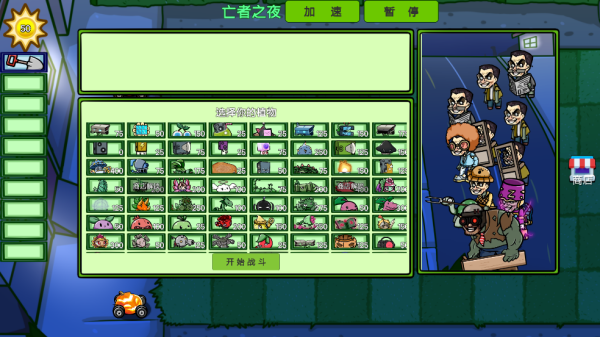 植物娘僵尸大战僵尸