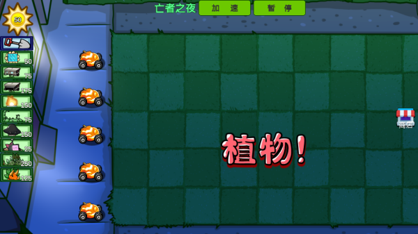 植物娘僵尸大战僵尸