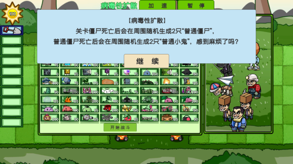 植物娘僵尸大战僵尸