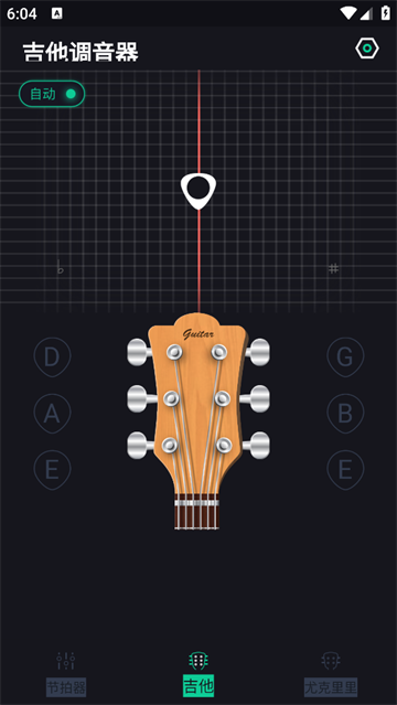 吉他调音器高精度版app 吉他调音器高精度版app