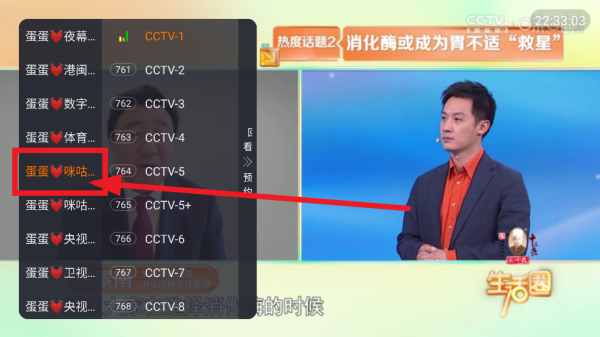 安心直播看电视软件 安心直播看电视软件