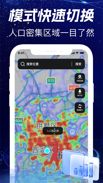 高清实时卫星导航app