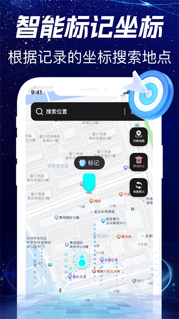 高清实时卫星导航app