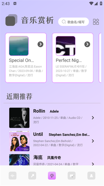 NotaGen音频大师官方版 NotaGen音频大师官方版