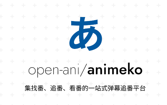 animeKO官方正版下载 animeKO官方正版下载