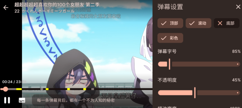 animeKO官方正版下载 animeKO官方正版下载