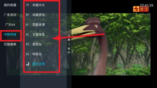 电视直播-手机电视直播 电视直播-手机电视直播