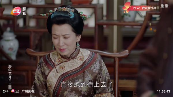 码头时光TV直播最新版下载