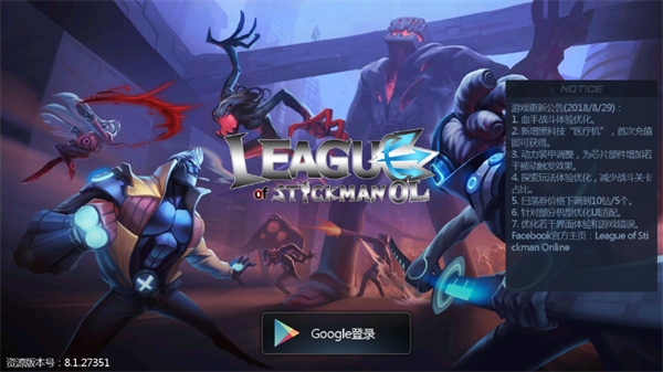 火柴人联盟OL官方正版