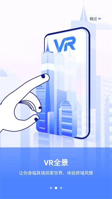 天眼3D高清卫星地图app