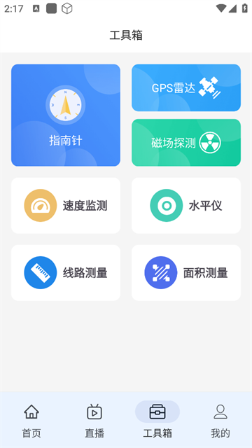卫星地图看世界官方版
