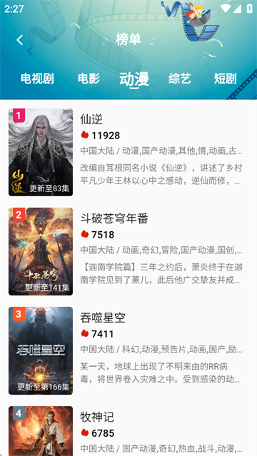 小熊影视2025年最新版本 小熊影视2025年最新版本