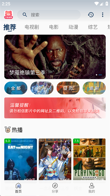 小熊影视2025年最新版本 小熊影视2025年最新版本