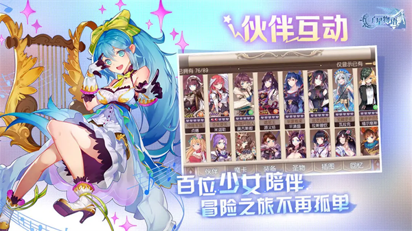 子星物语手机版