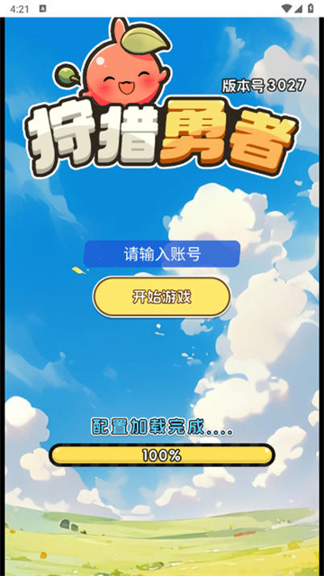 狩猎勇者小游戏 狩猎勇者小游戏