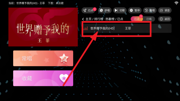 随畅KTV点歌系统