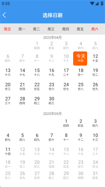 渤海轮渡售票app