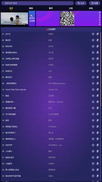 车载KTV车机版 车载KTV车机版