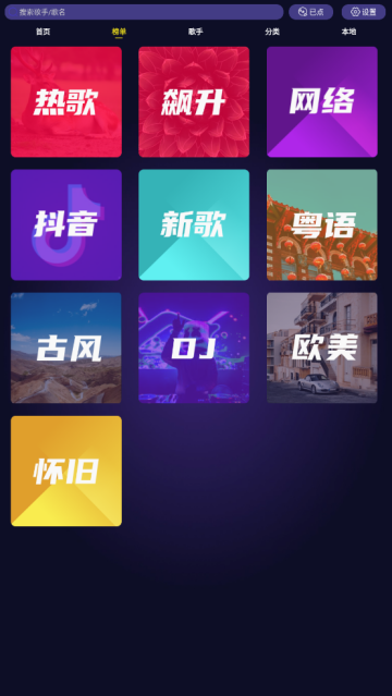 车载KTV车机版 车载KTV车机版