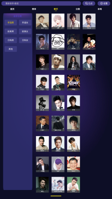 车载KTV车机版 车载KTV车机版