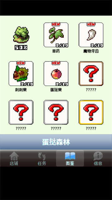 王国道具店游戏