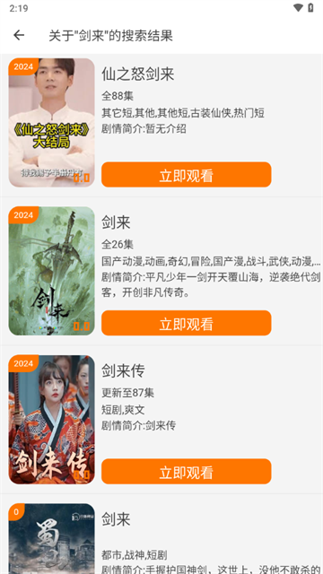 剧喵app官方下载最新版本 剧喵app官方下载最新版本