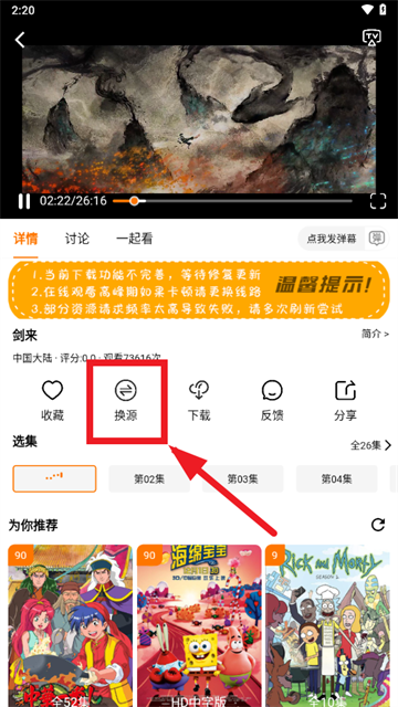 剧喵app官方下载最新版本 剧喵app官方下载最新版本