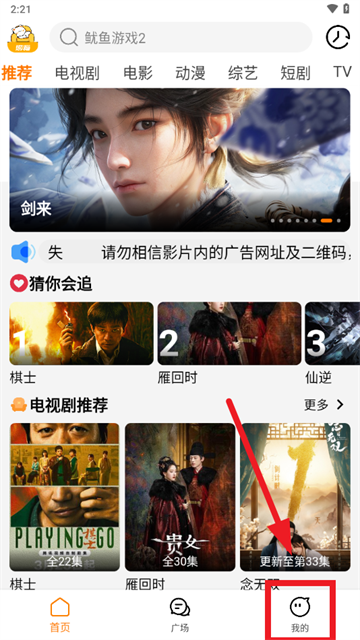 剧喵app官方下载最新版本 剧喵app官方下载最新版本