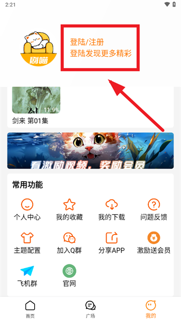 剧喵app官方下载最新版本 剧喵app官方下载最新版本