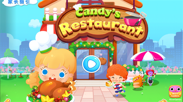 糖糖餐厅游戏