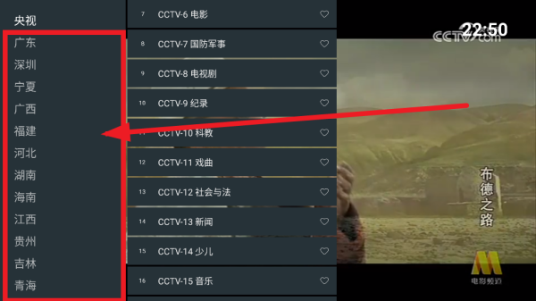我的电视一app(我的電視·一)